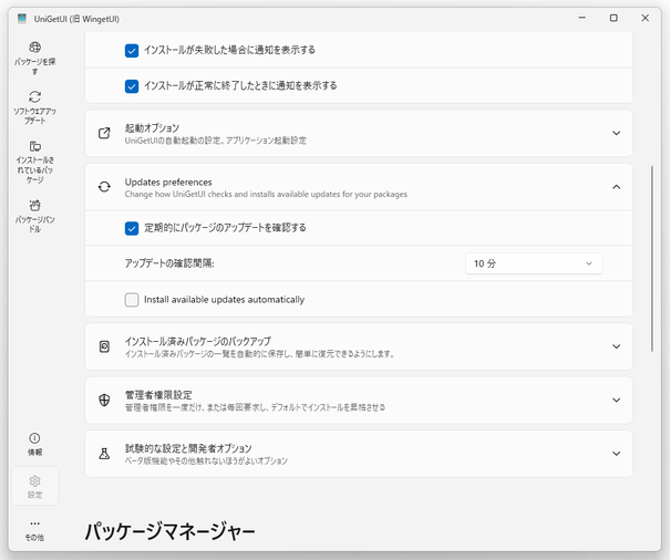 Updates preferences