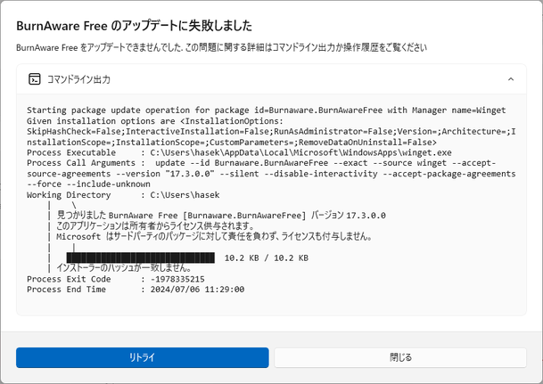 失敗の原因を表示することも可能