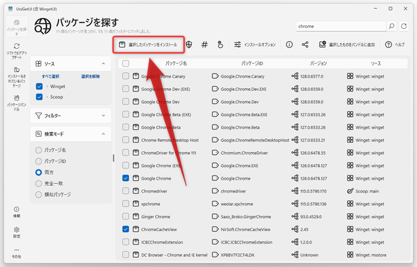 、インストールしたいアプリにチェック → 画面上部にある「選択したパッケージをインストール」ボタンをクリックする
