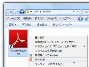 Windows Uninstaller スクリーンショット