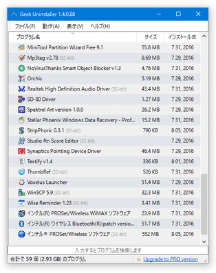 Geek Uninstaller スクリーンショット