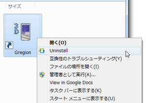 Menu Uninstaller Ultra スクリーンショット