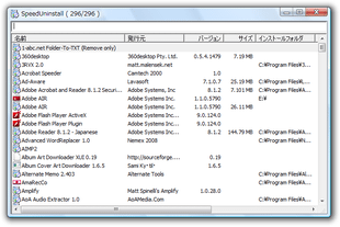 SpeedUninstall スクリーンショット