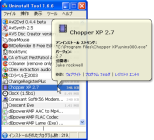 Uninstall Tool スクリーンショット