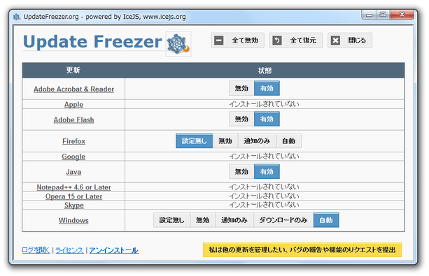 Update Freezer