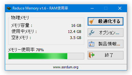 Reduce Memory