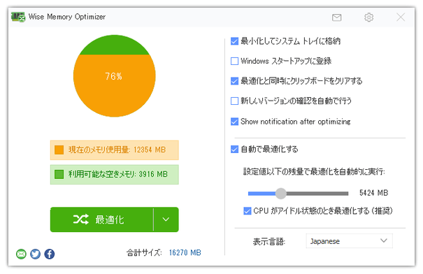 設定パネルが展開される