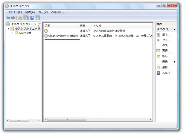 「タスク スケジューラ ライブラリ」をクリックし、「Clean System Memory」をダブルクリックする