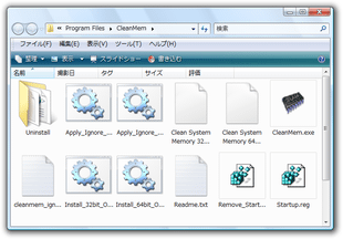 CleanMem スクリーンショット