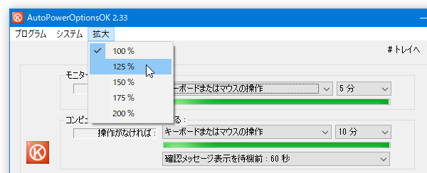 メニューバー上の「拡大」から、テキストの大きさを変更することもできる