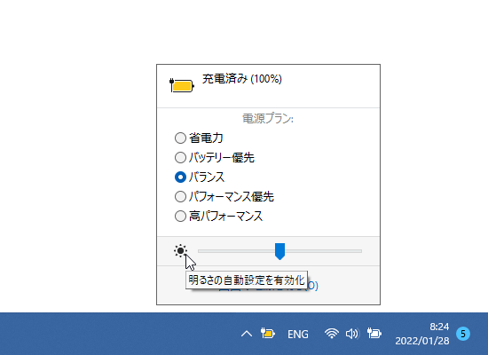 “ 自動輝度調整機能 ” を ON / OFF することもできる