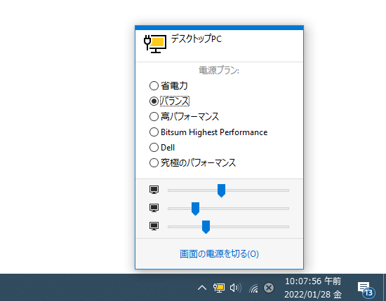 デスクトップ PC の場合