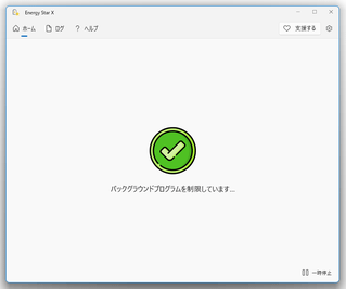 Energy Star X スクリーンショット