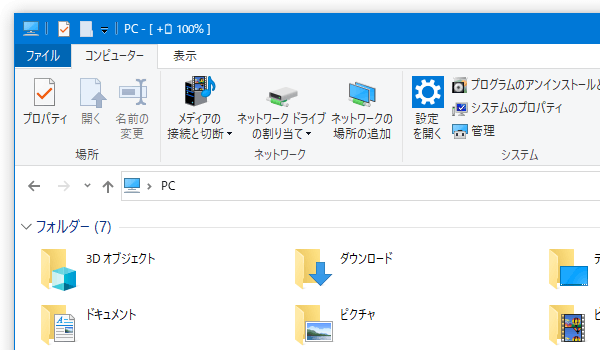 充電中は、アイコンの前に ＋ が表示される