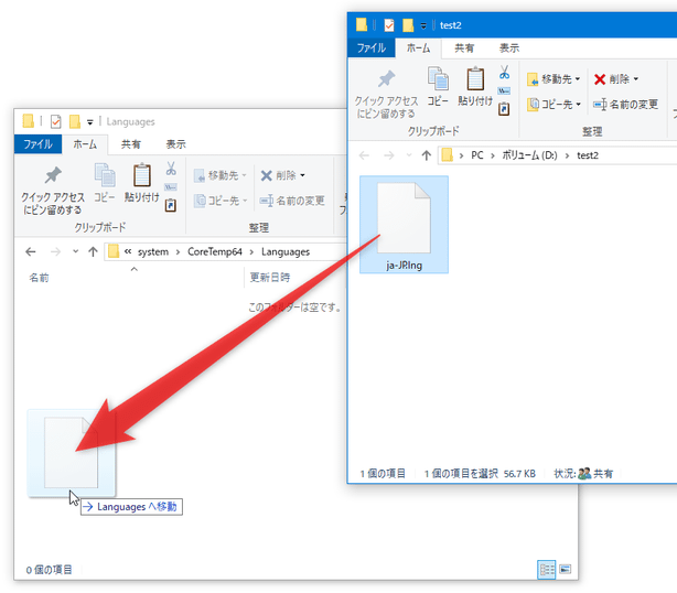 「ja-JP.lng」を、「Languages」フォルダ内にコピーする