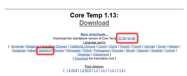 「32 Bit」か「64 Bit」のどちらかをクリック