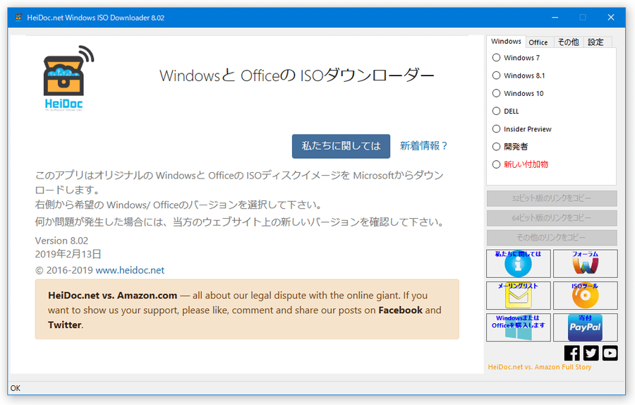 Microsoft Windows And Office Iso Download Tool ｋ本的に無料ソフト フリーソフト