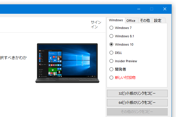 ダウンロードリンクを、クリップボードにコピーすることも可能