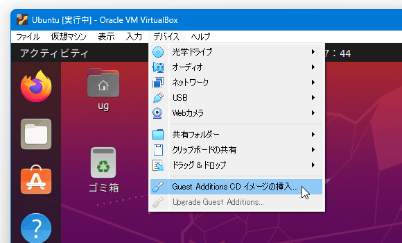 「デバイス」メニューから「Guest Addsinions CD イメージの挿入」を選択