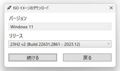 「リリース」というメニューが表示される