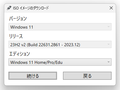 「エディション」というメニューが表示される