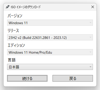 「言語」というメニューが表示される