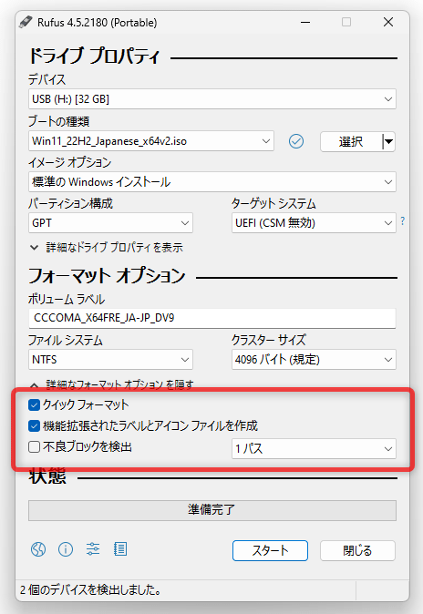 オプション設定