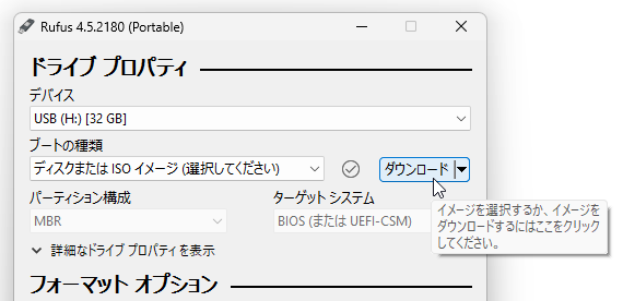 「ダウンロード」ボタンをクリックする