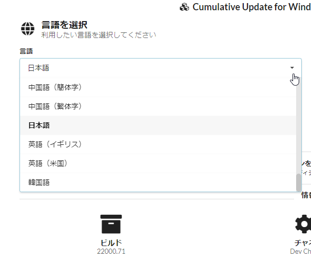 利用したい言語を選択する