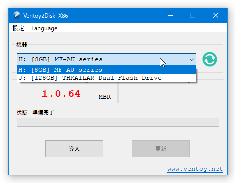 「機器」欄にあるプルダウンメニューをクリックし、ブート USB 化する USB ドライブを選択する