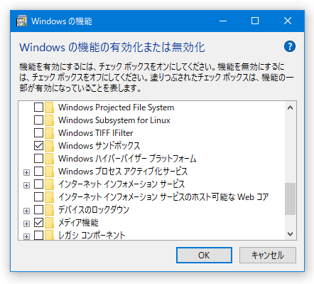 Windows の機能