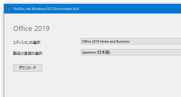 Microsoft Office のエディションと言語を選択する