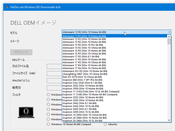 マシンの型番を選択する