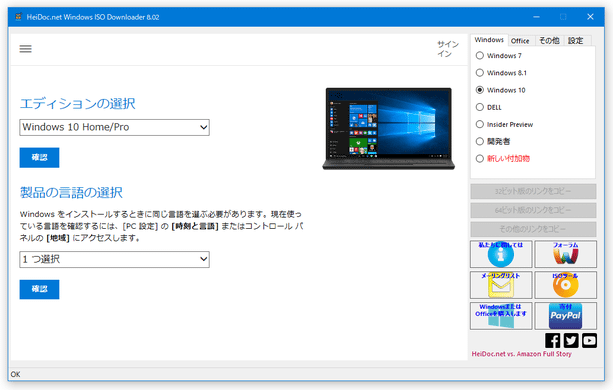 製品の言語を選択