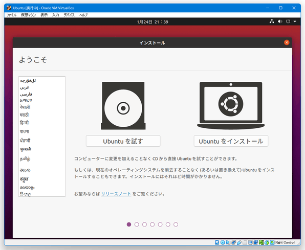 選択した OS が起動する