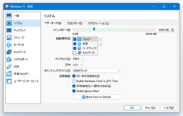 「マザーボード」タブ