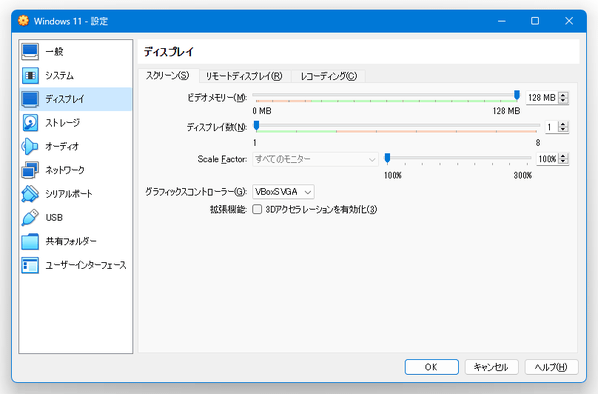 「スクリーン」タブ