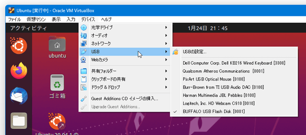 メニューバー上の「デバイス」→「USB」から、目的のデバイスにチェックを入れる