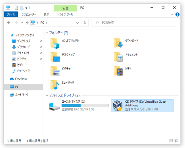 光学ドライブに、「VirtualBox Guest Additions」が挿入されている