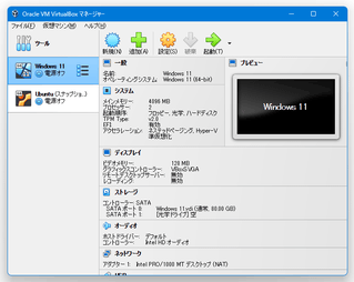 Oracle VM VirtualBox スクリーンショット