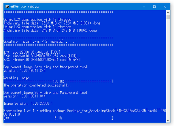 ISO イメージファイルへの変換処理が開始される