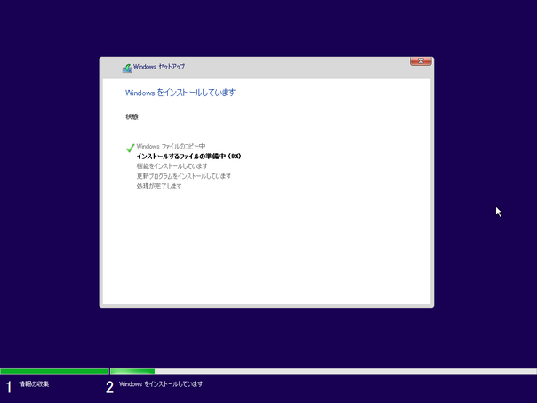 Windows をインストールしています...