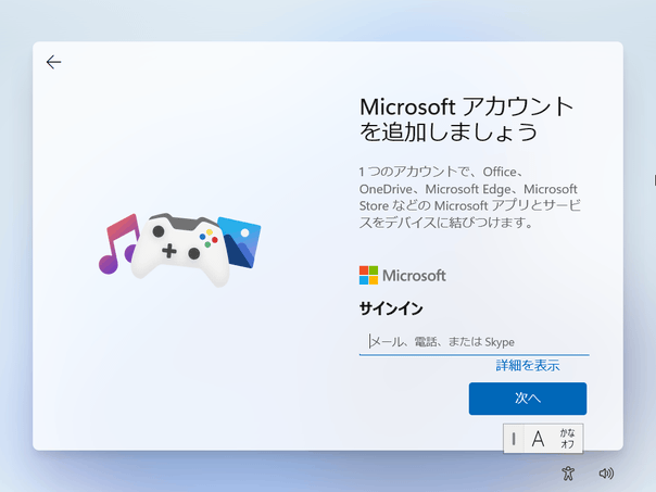 PC の名前を設定しましょう