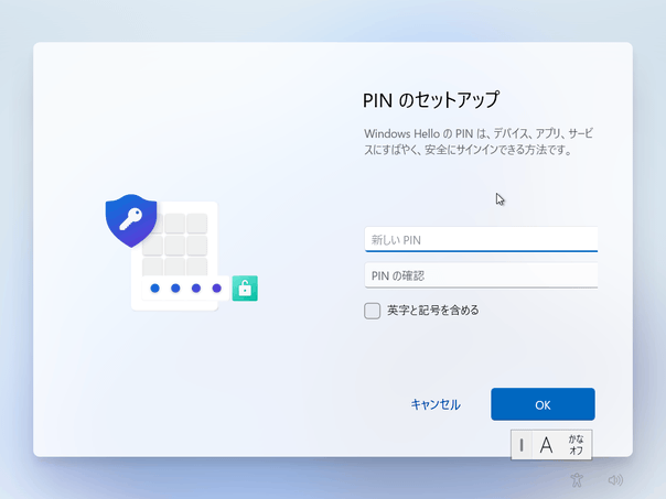 PIN を設定する