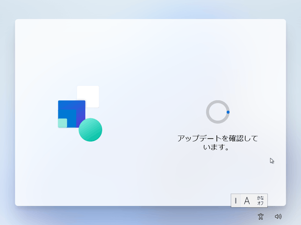 アップデートを確認しています