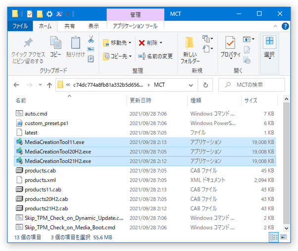 ダウンロードした「Windows インストールメディア作成ツール」は、「MCT」フォルダ内に保存されている