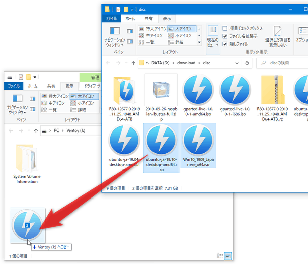 ブート USB の元となるイメージファイルをコピーする