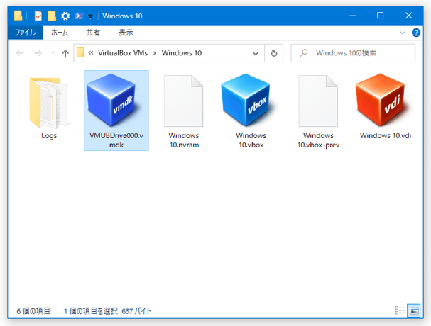 「VMUBDrive〇〇〇.vmdk」ファイルを削除する