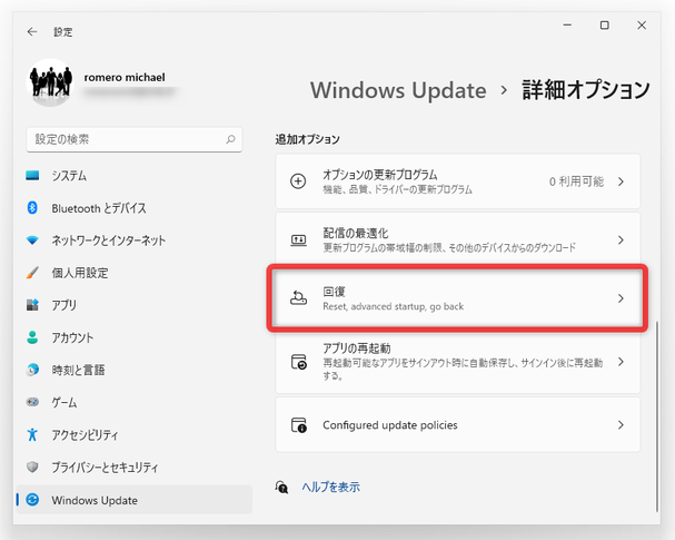 「追加オプション」内の「回復」を選択する