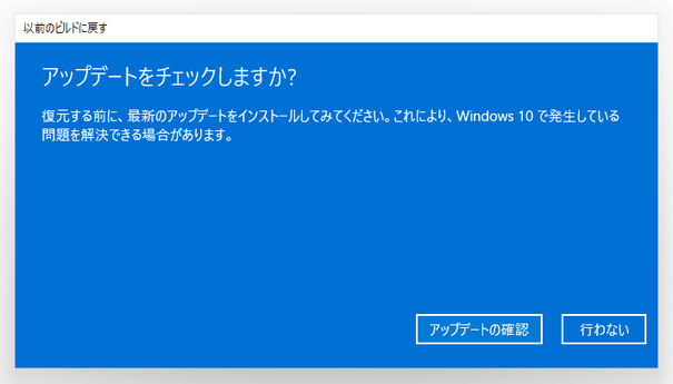 「行わない」を選択する